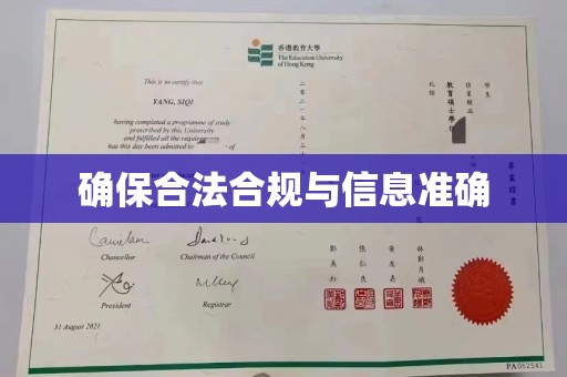 京口确保合法合规与信息准确